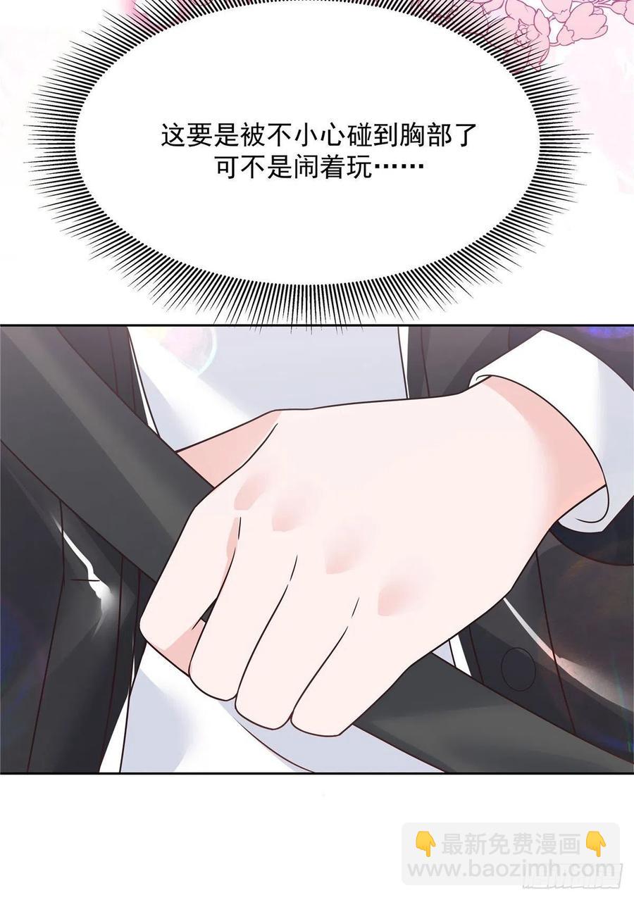 第197话 不小心碰到了。。。17