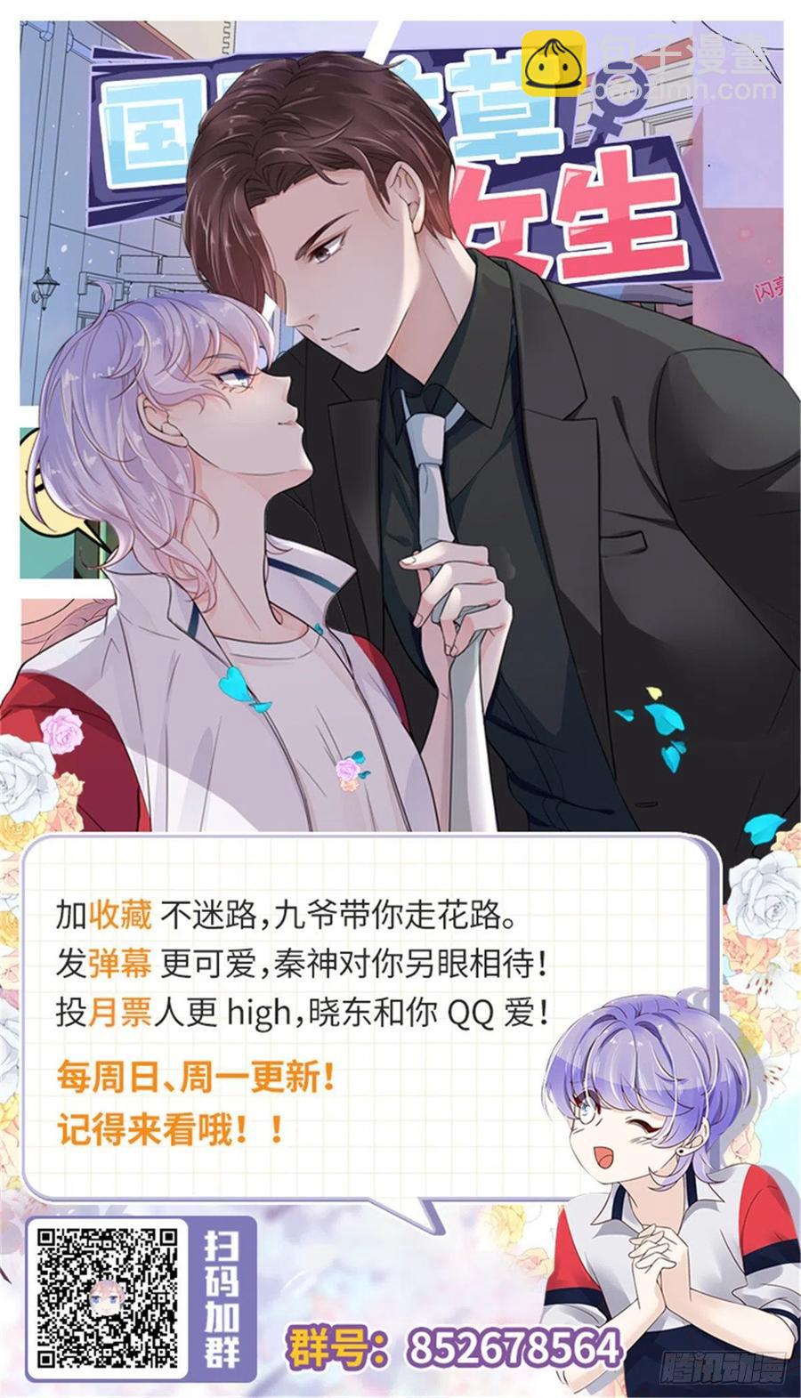 第197话 不小心碰到了。。。39