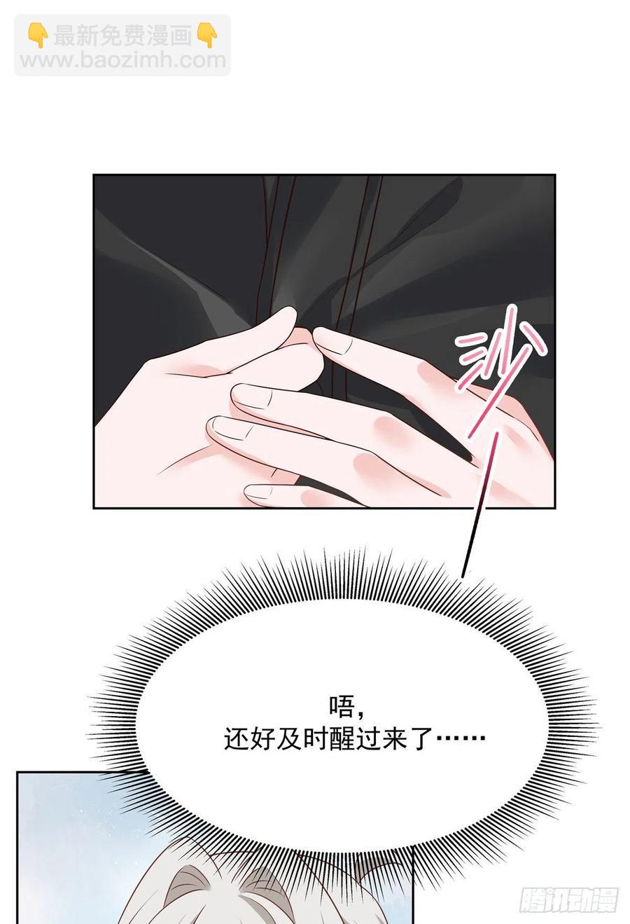 第202话 好暖和......1