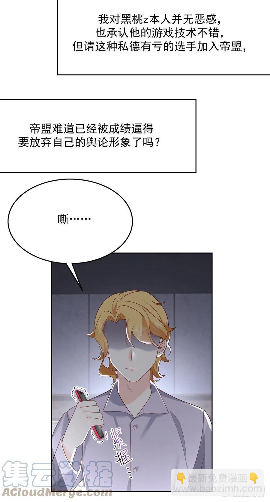 第202话 好暖和......32
