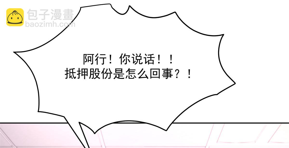第211话 你，给我走人5