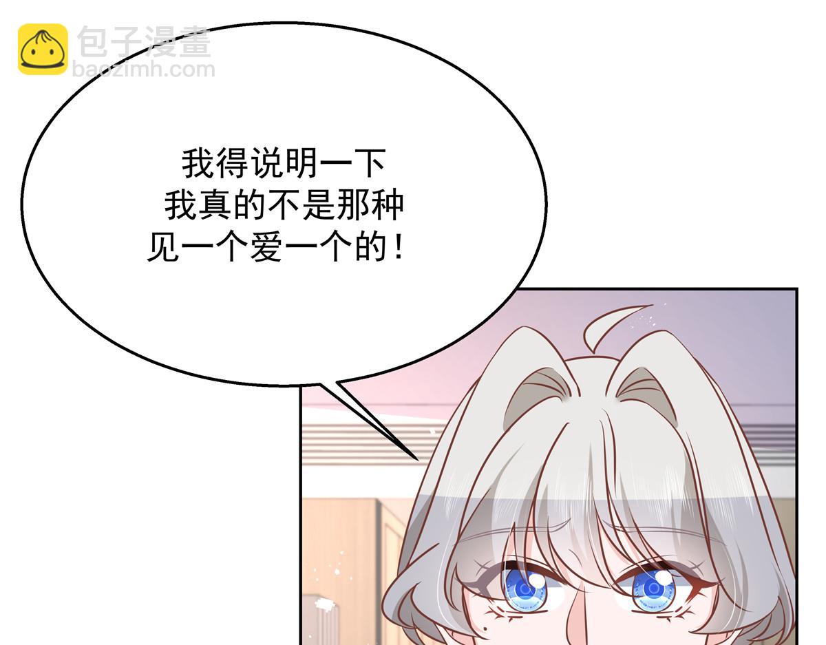 第223话不想让那家伙和别人睡38