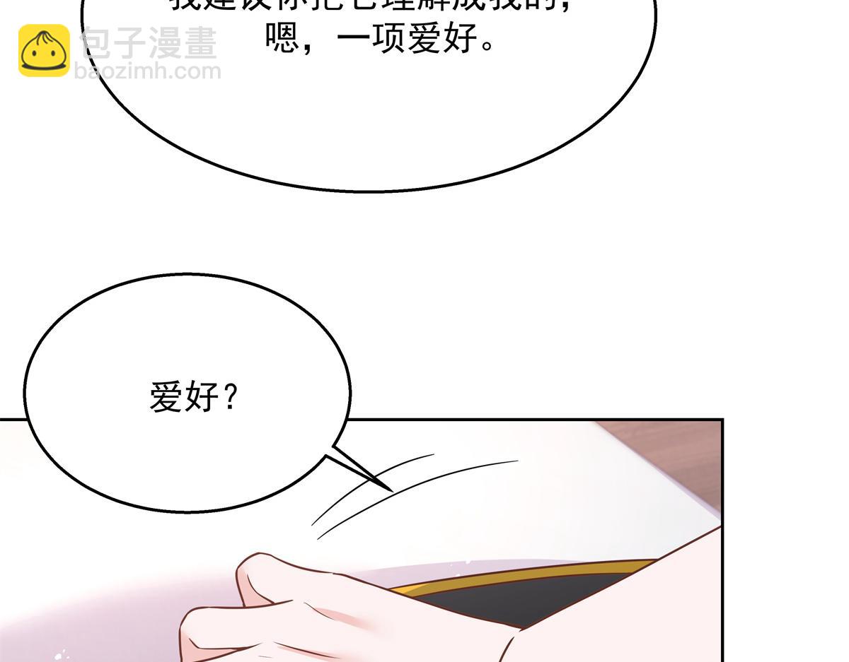 第223话不想让那家伙和别人睡44