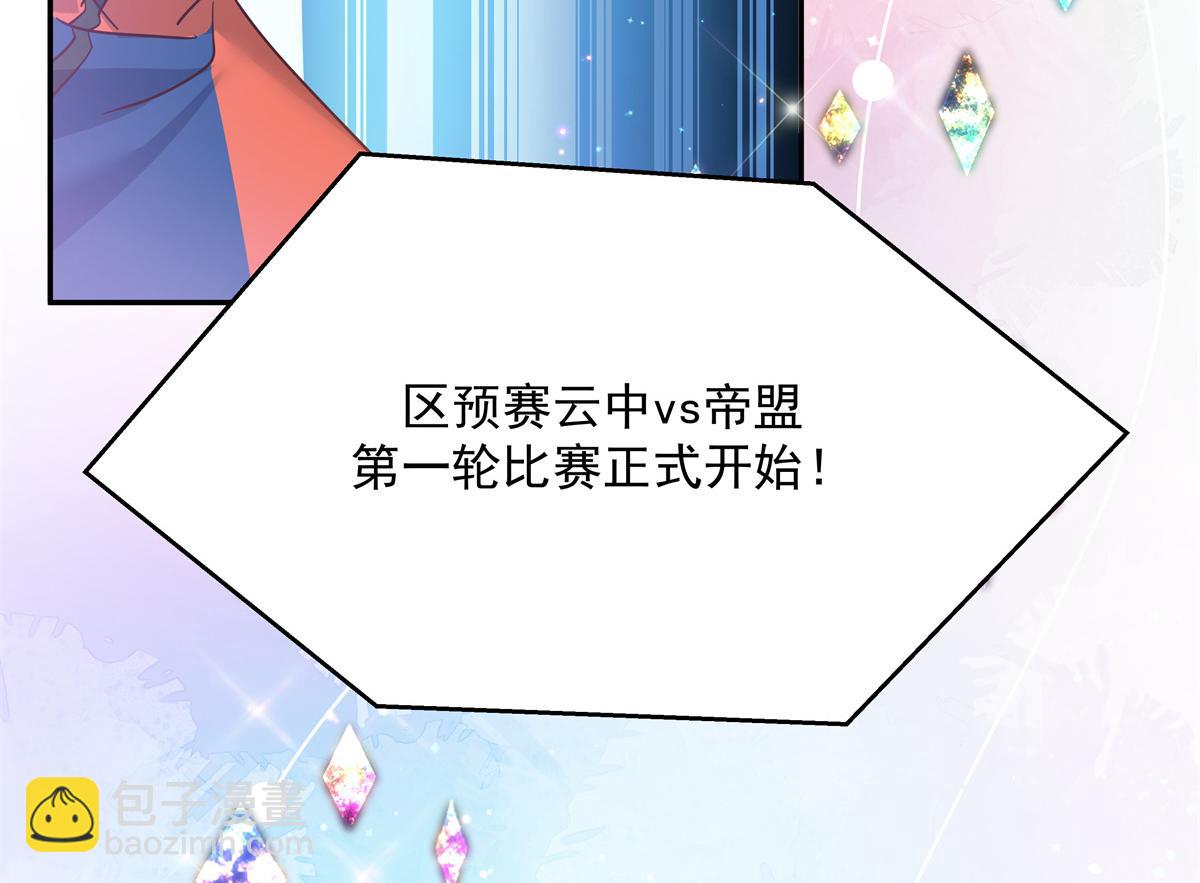 第228话 前男友？54