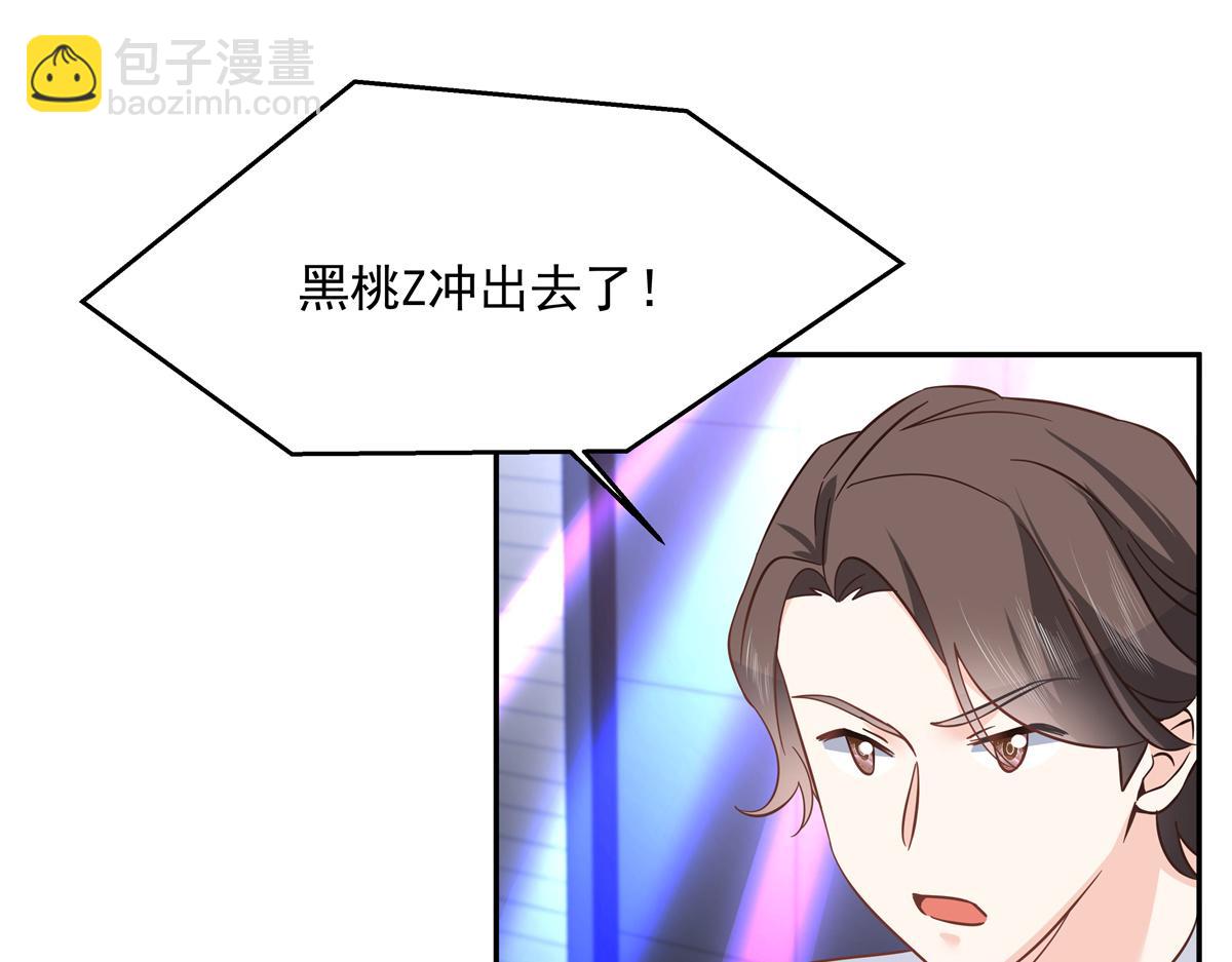 第228话 前男友？77