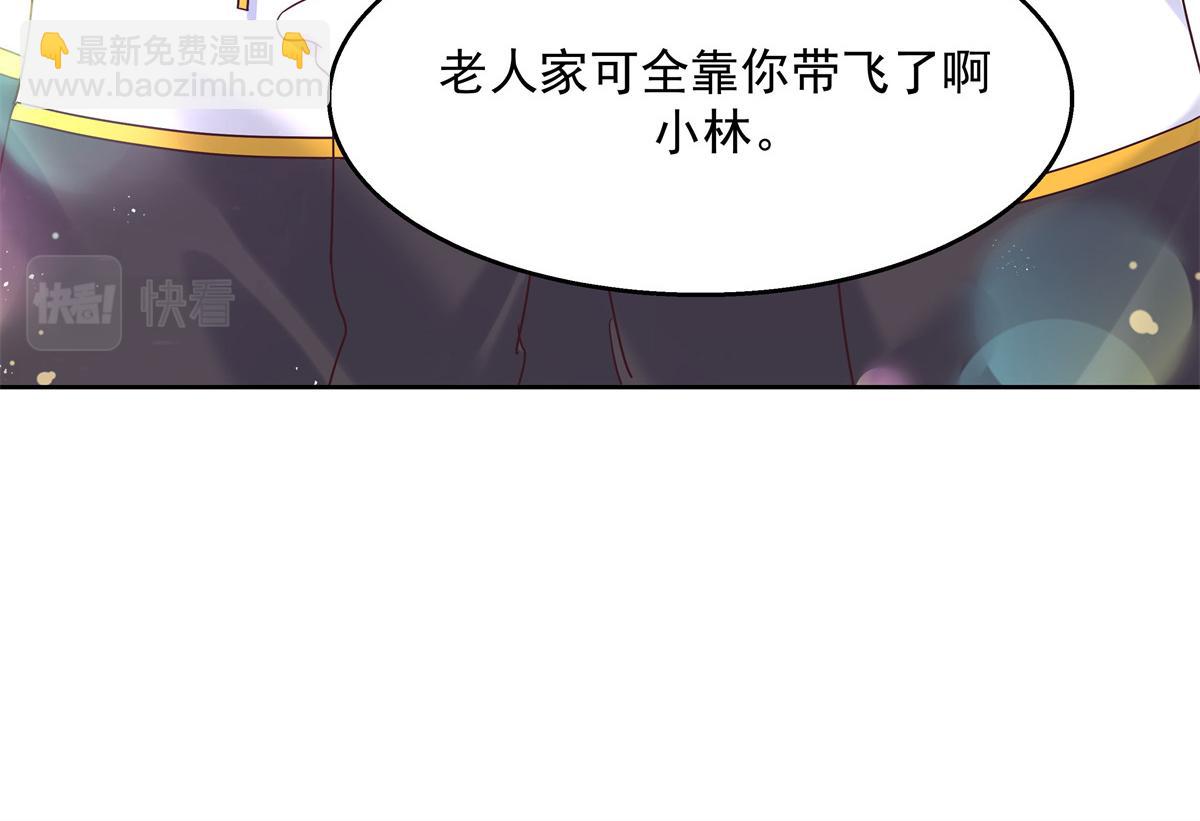 第230话天呐，我的CP在发糖55