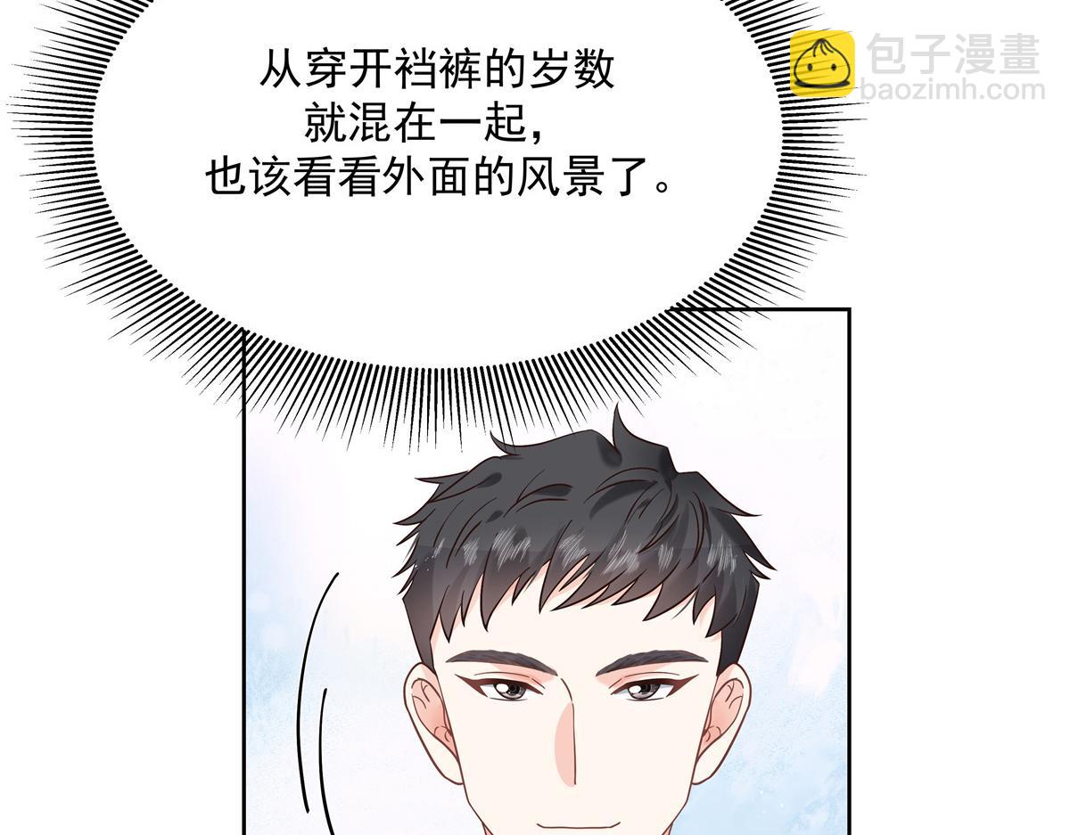 第230话天呐，我的CP在发糖60