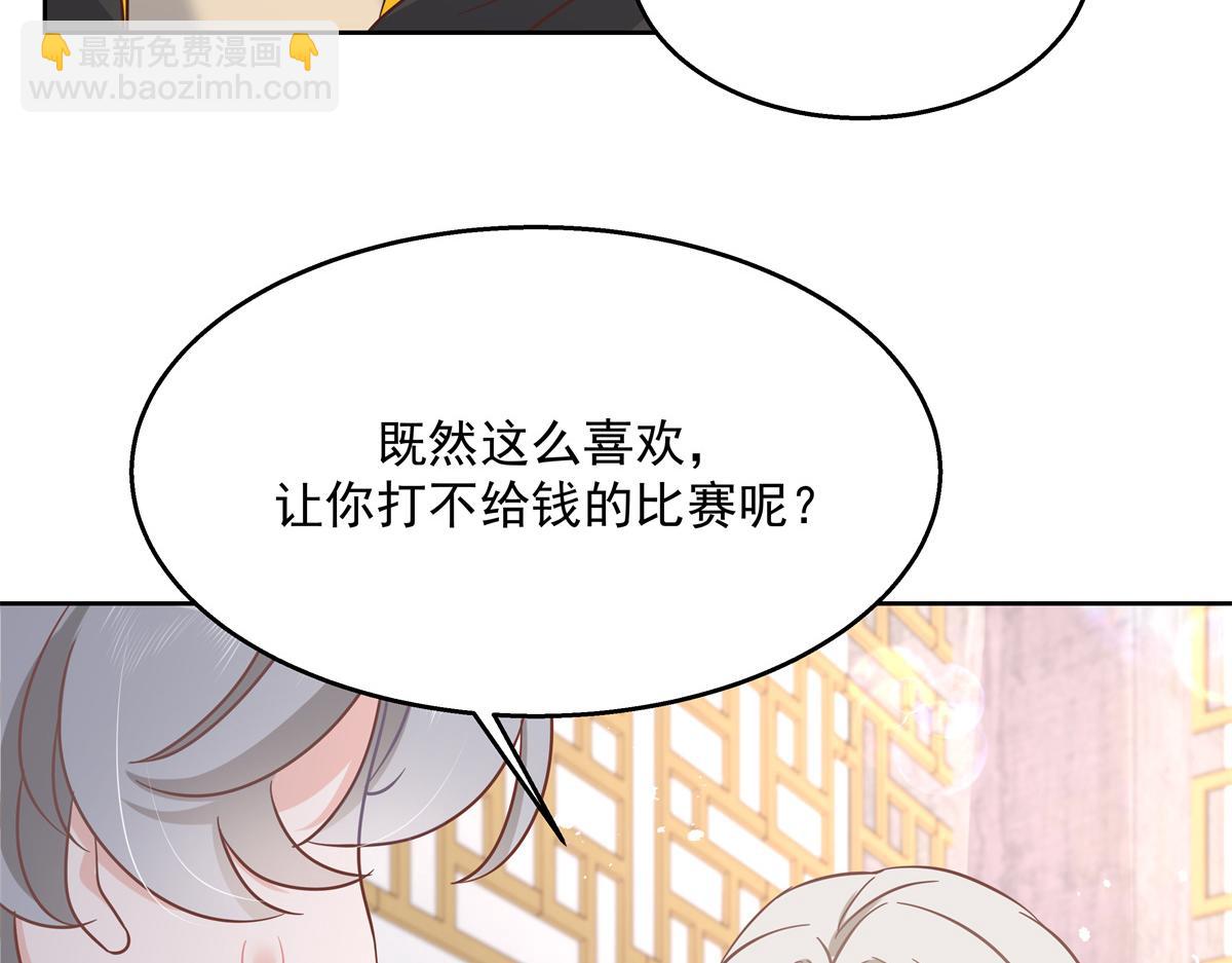 第232话 磕自家儿子CP40
