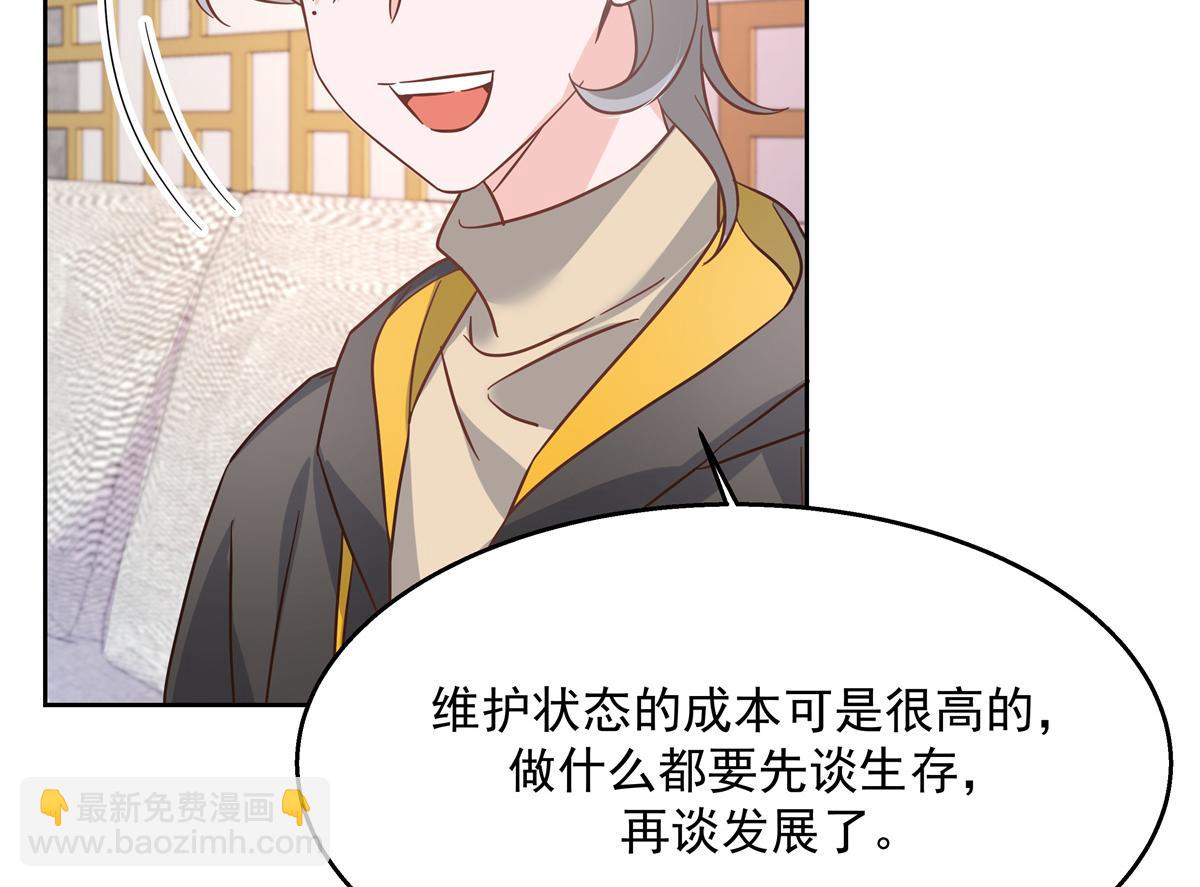 第232话 磕自家儿子CP44