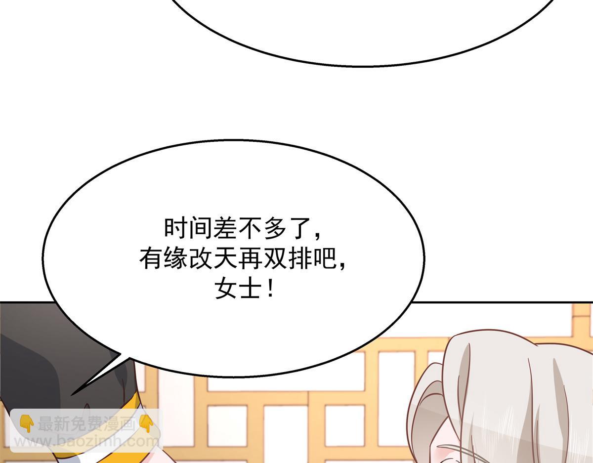 第232话 磕自家儿子CP45