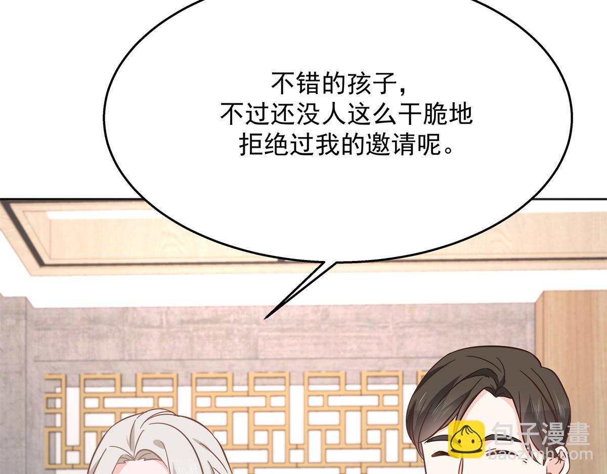 第232话 磕自家儿子CP49
