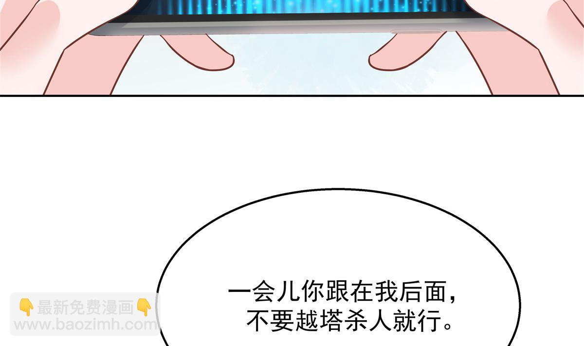 第232话 磕自家儿子CP5