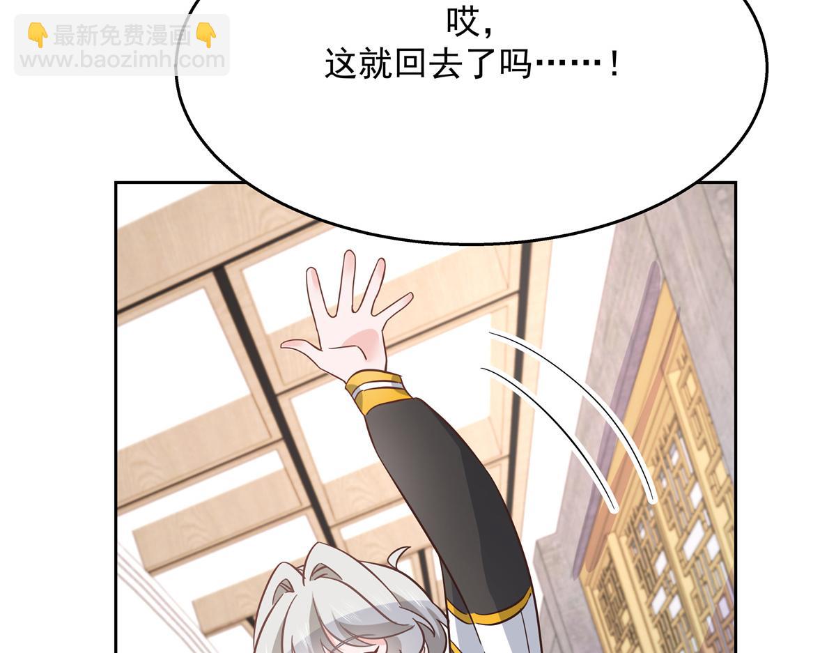 第232话 磕自家儿子CP51