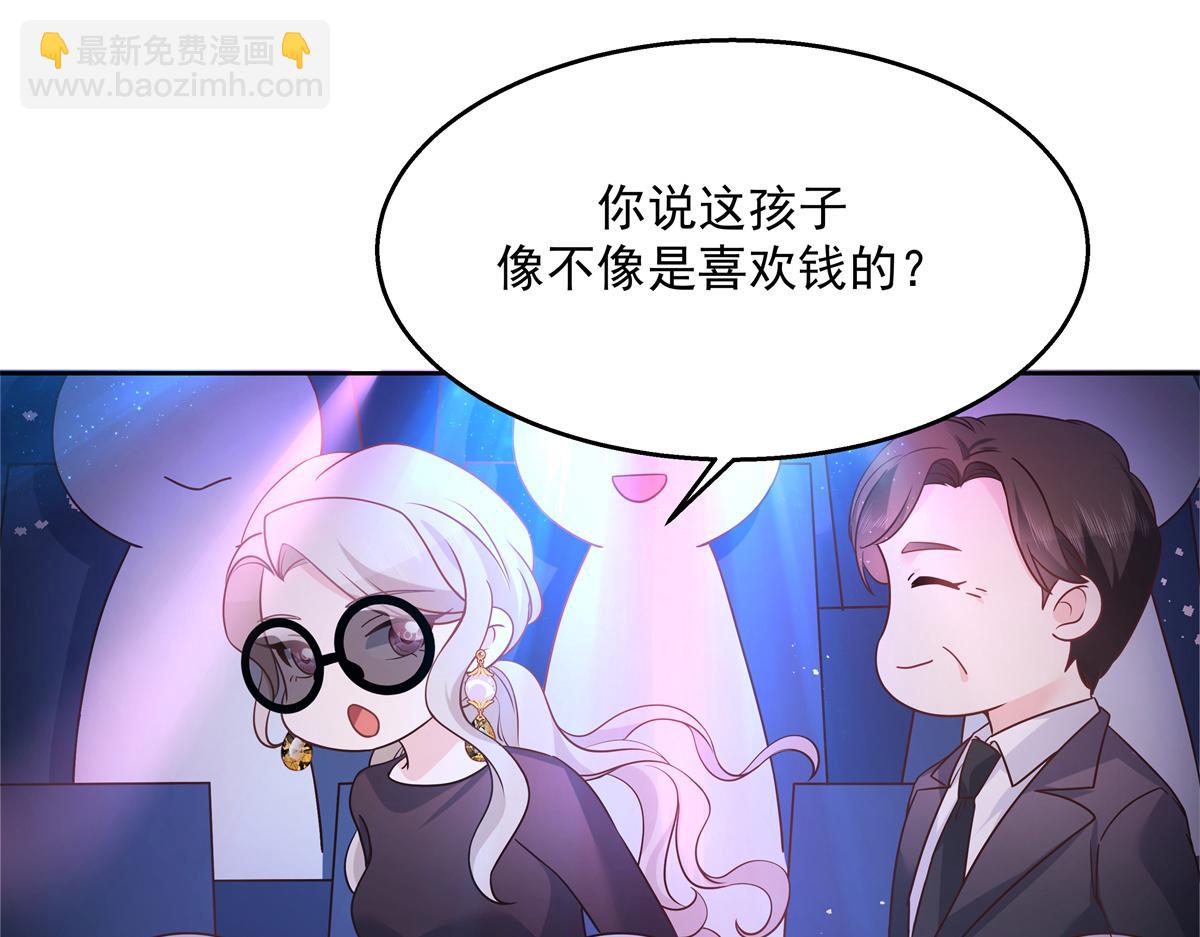 第232话 磕自家儿子CP57