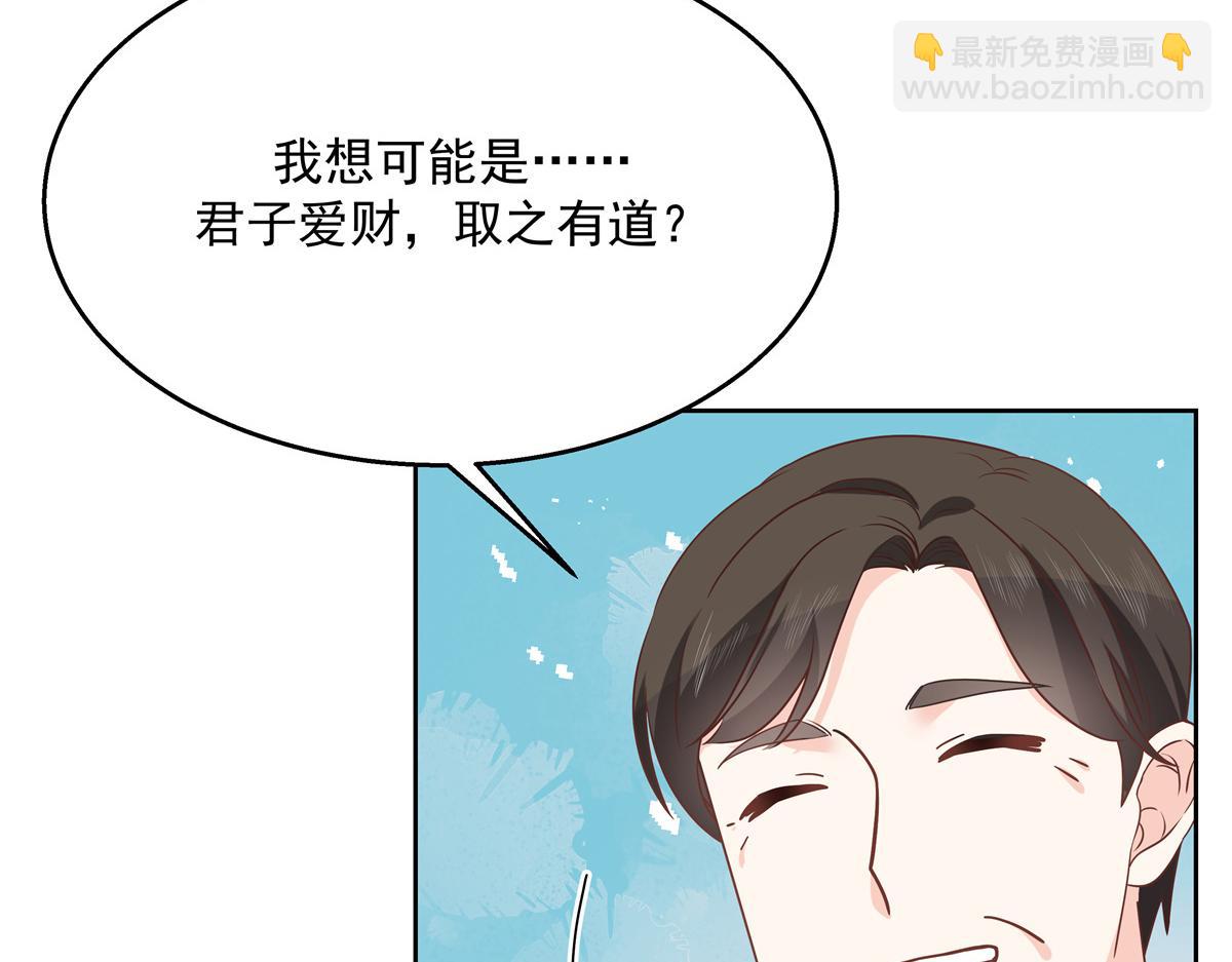 第232话 磕自家儿子CP59