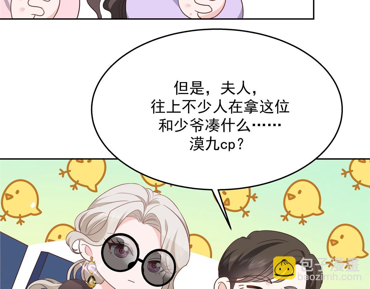 第232话 磕自家儿子CP67