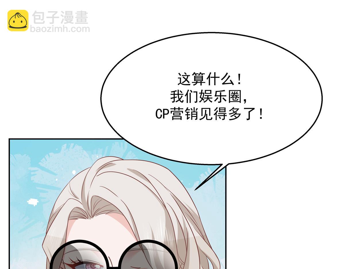 第232话 磕自家儿子CP69