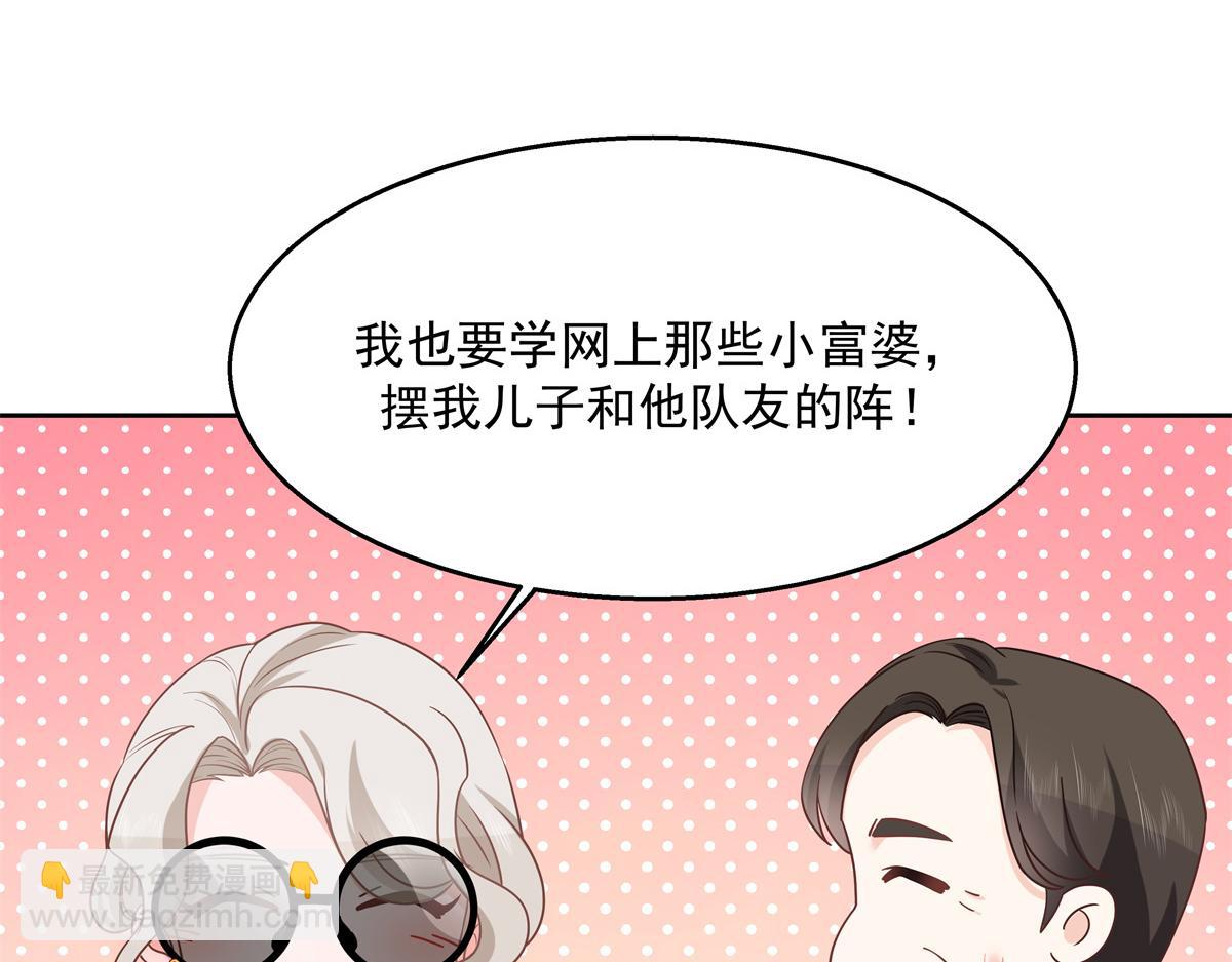 第232话 磕自家儿子CP77