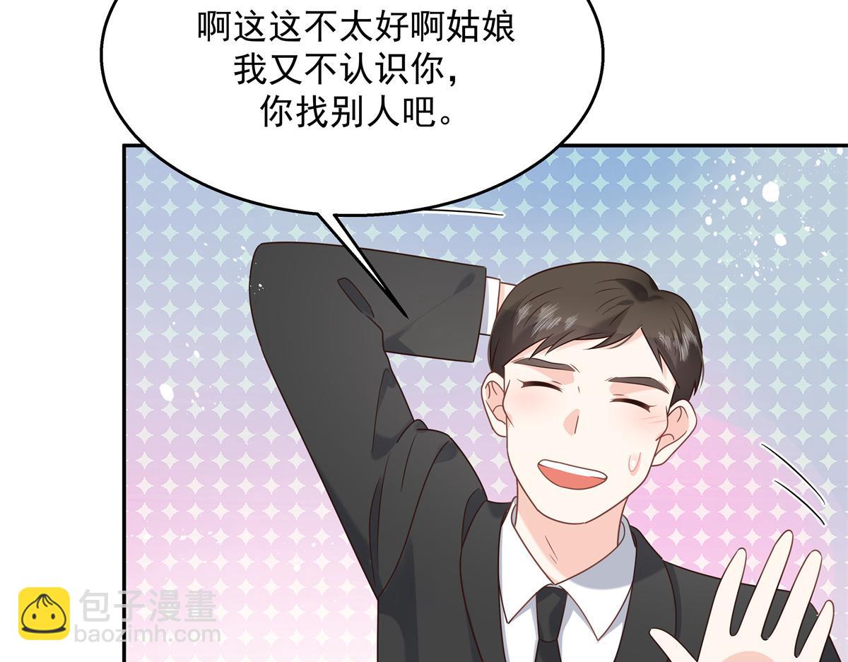 第242话怎么不邀请我拥抱你？18