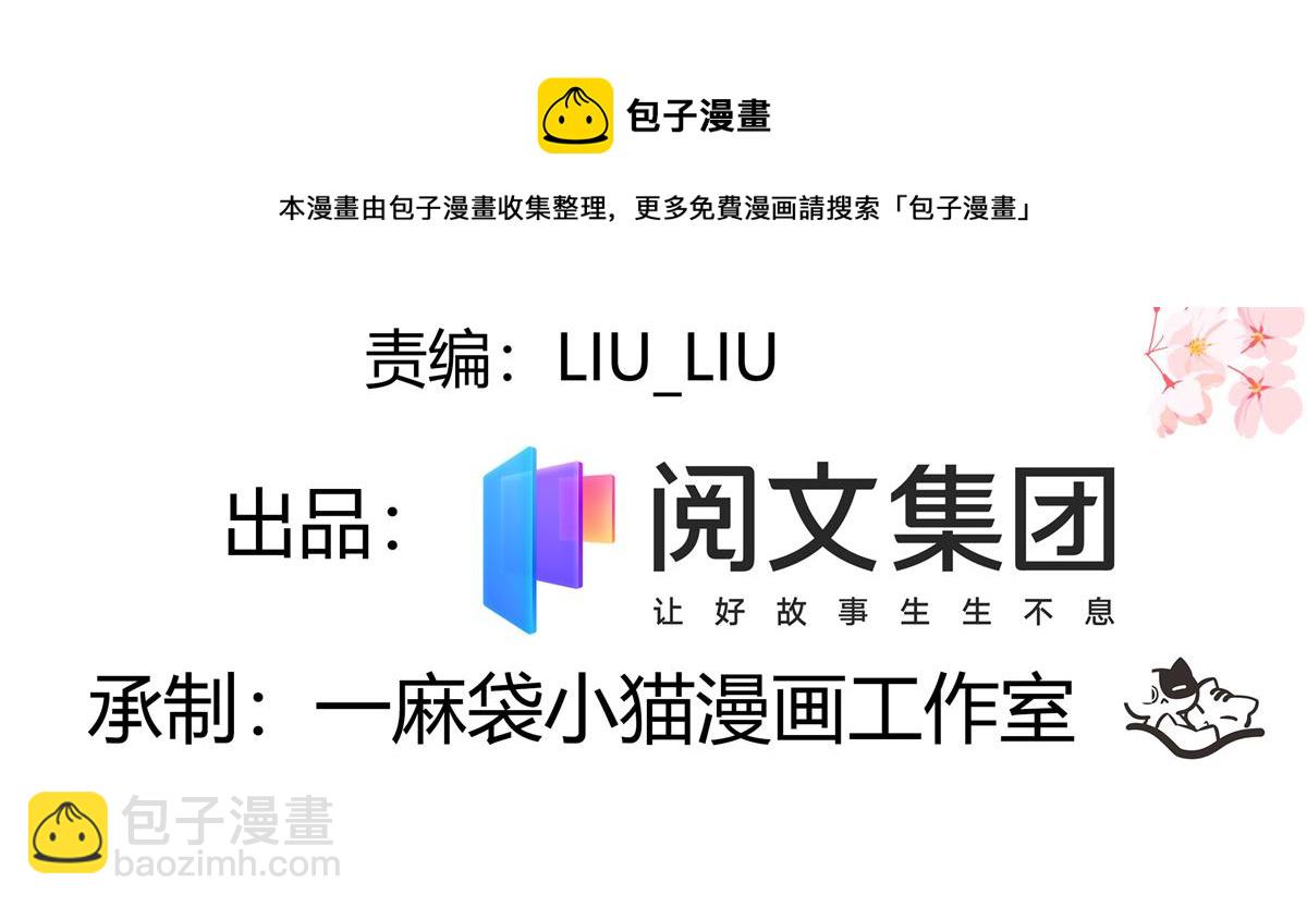 第242话怎么不邀请我拥抱你？3
