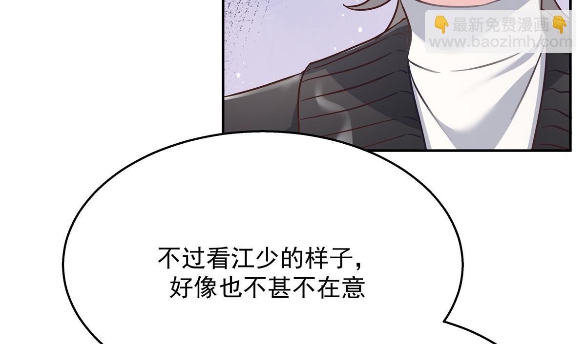 第242话怎么不邀请我拥抱你？62