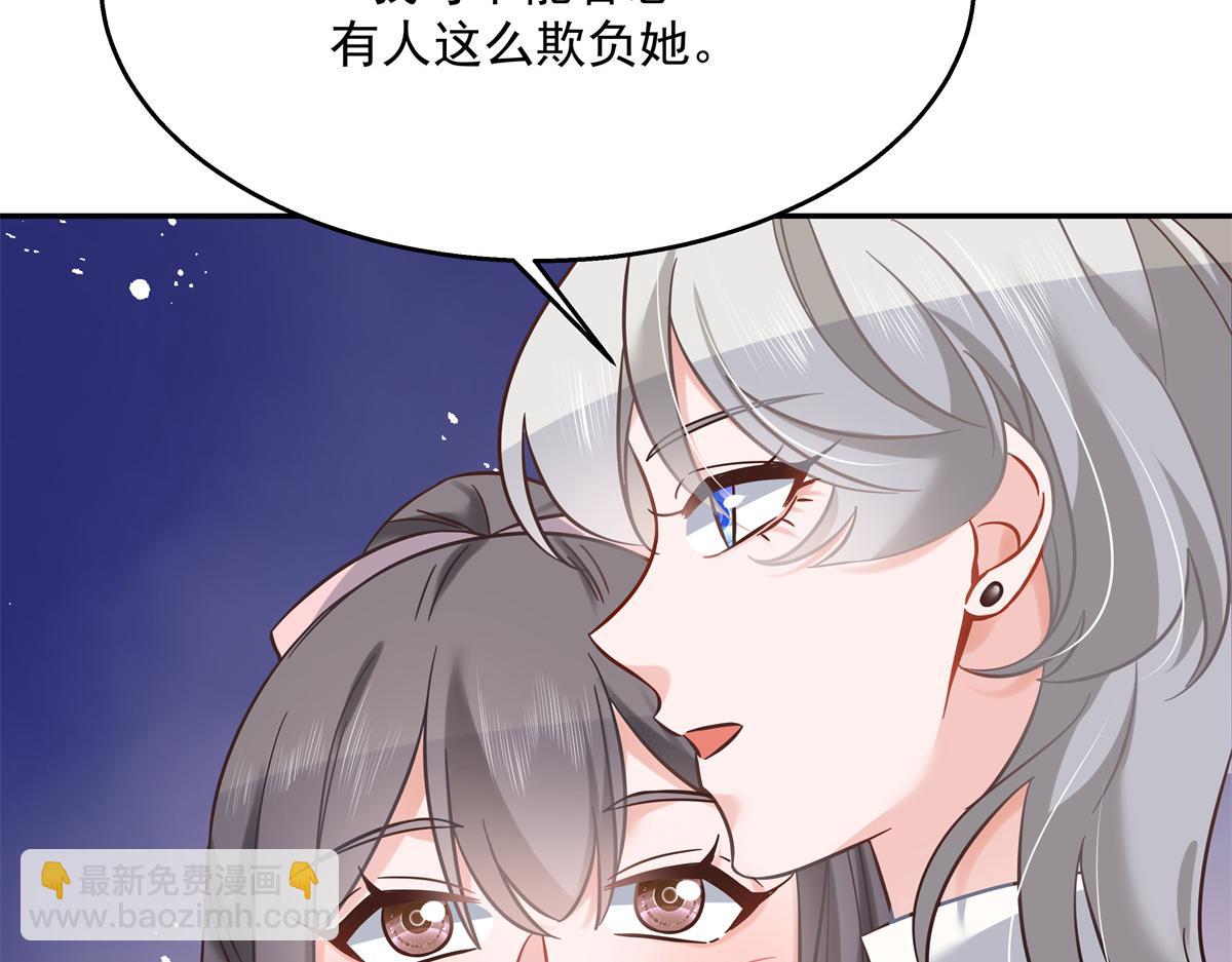 第242话怎么不邀请我拥抱你？73