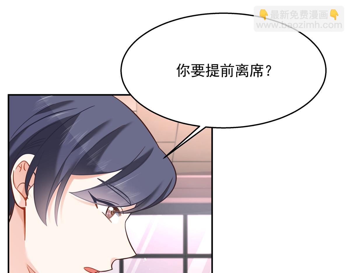 第242话怎么不邀请我拥抱你？81