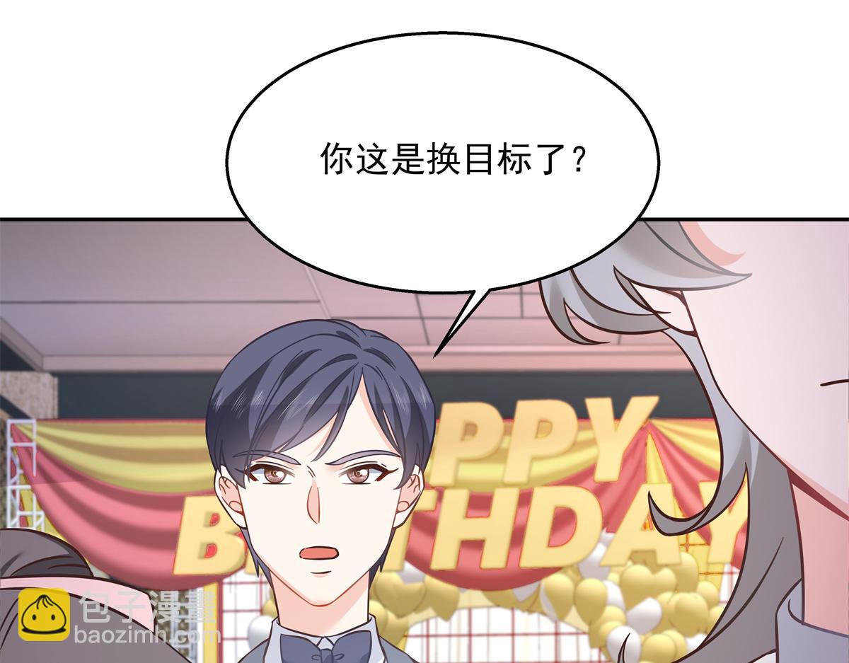 第242话怎么不邀请我拥抱你？92