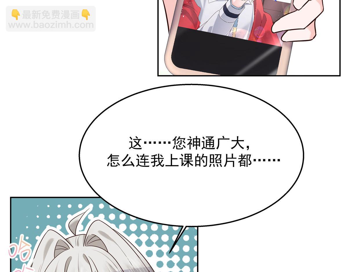 267 怎么？敢撩不敢负责？105