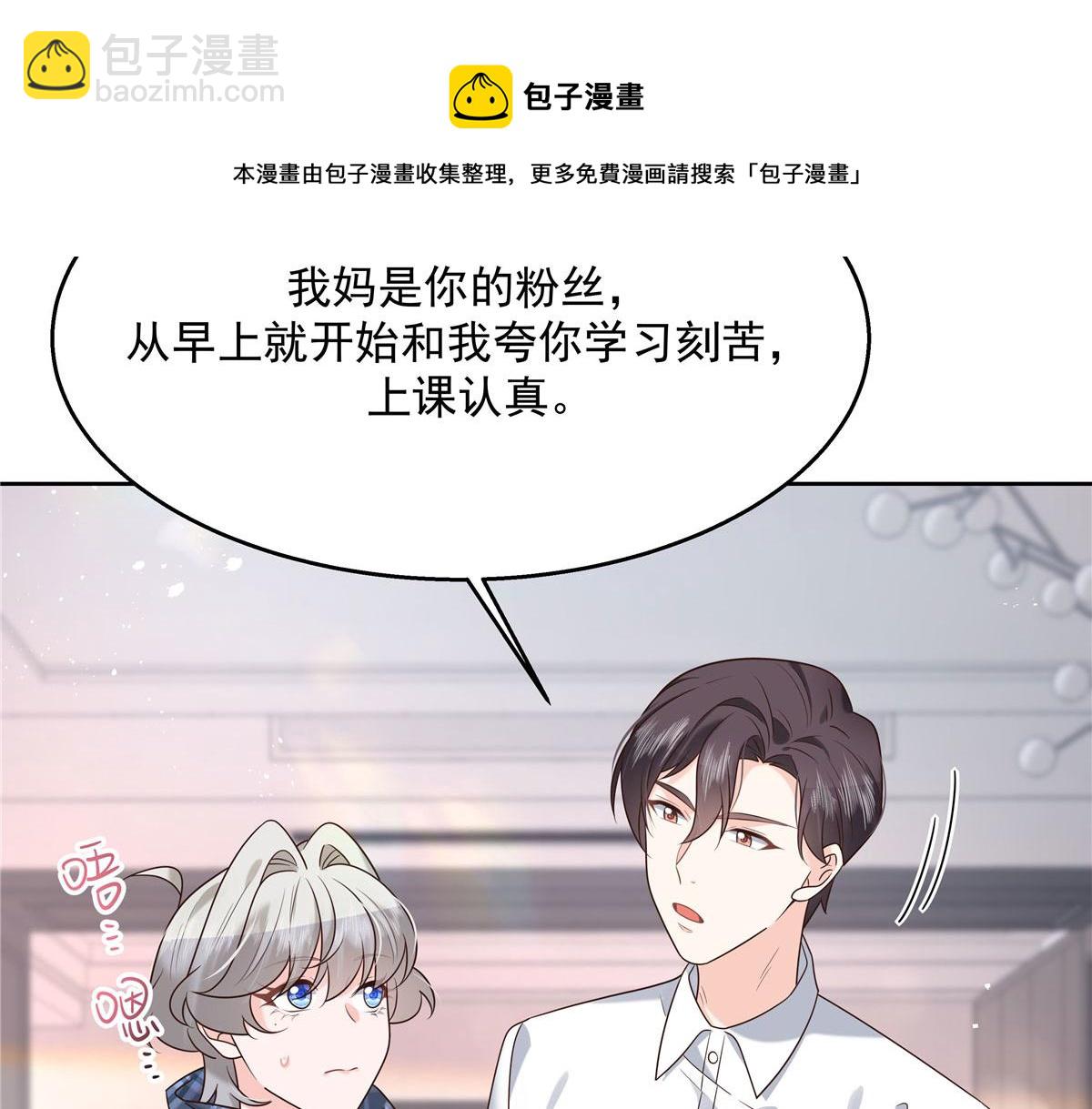 267 怎么？敢撩不敢负责？108