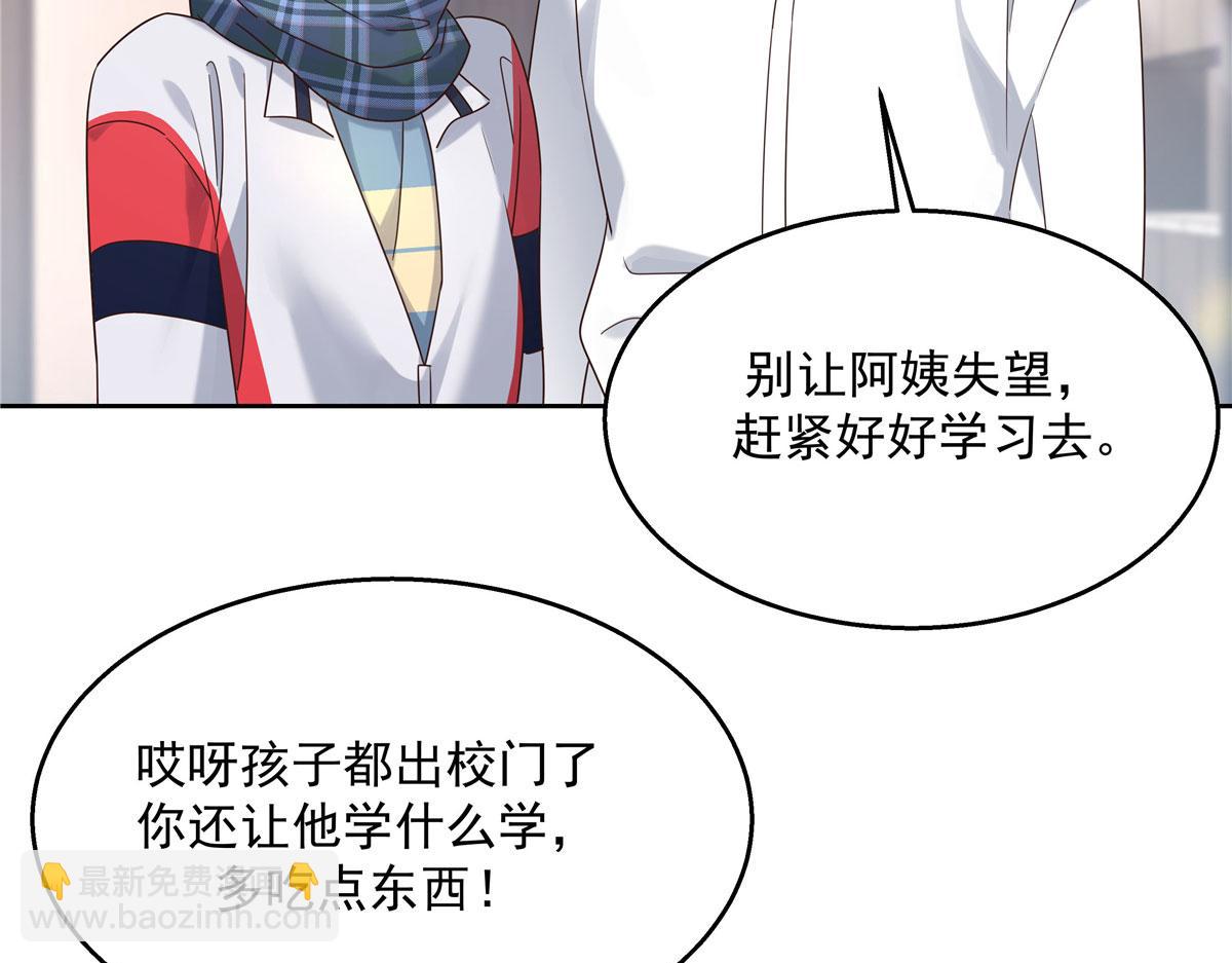 267 怎么？敢撩不敢负责？110