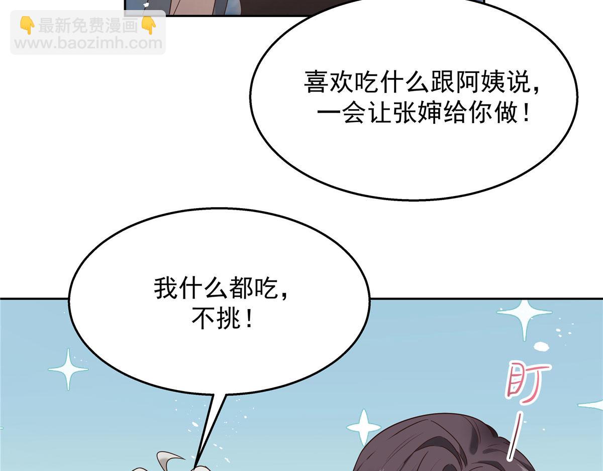 267 怎么？敢撩不敢负责？113