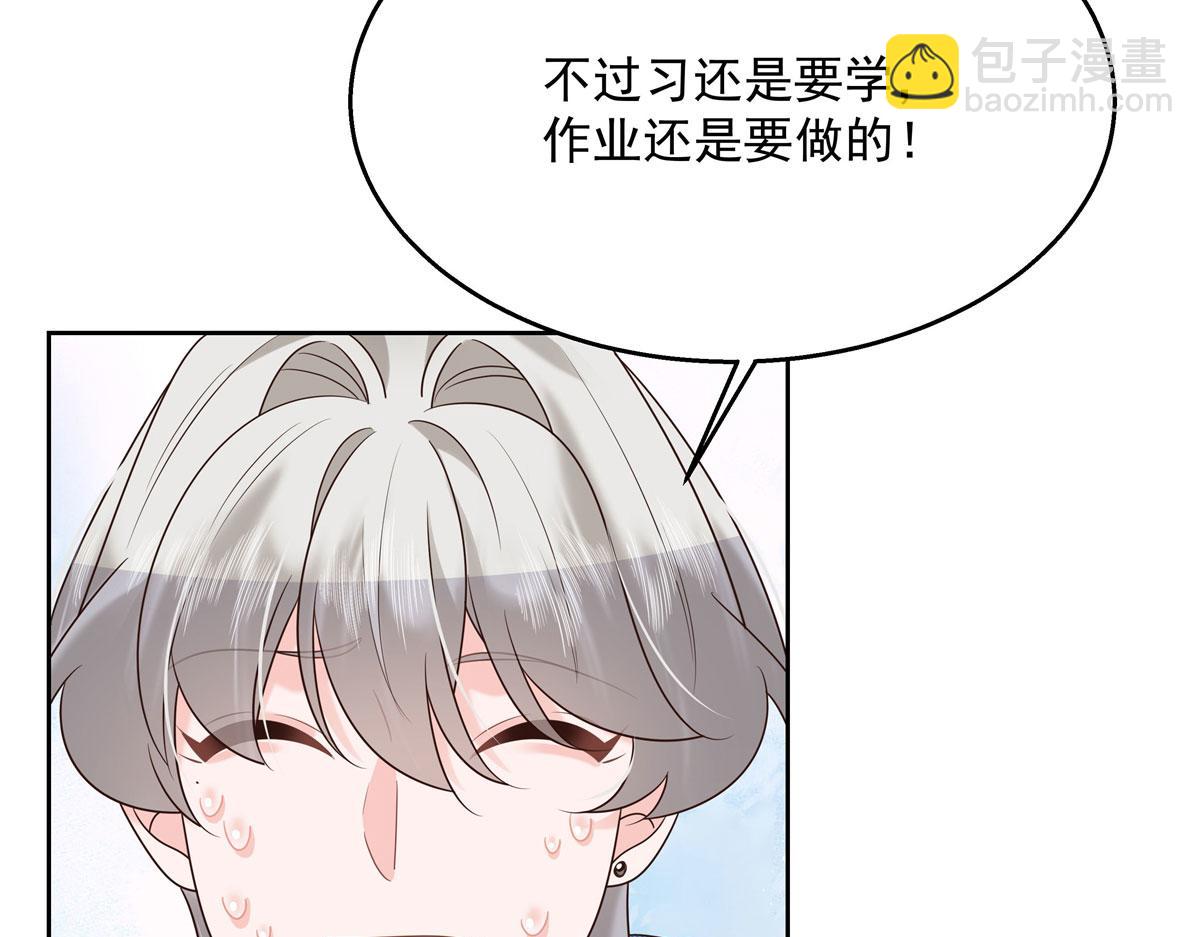 267 怎么？敢撩不敢负责？116