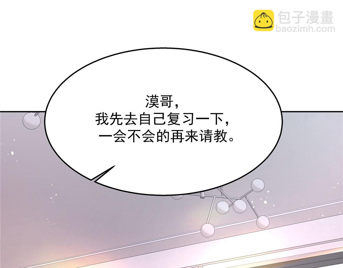 267 怎么？敢撩不敢负责？119