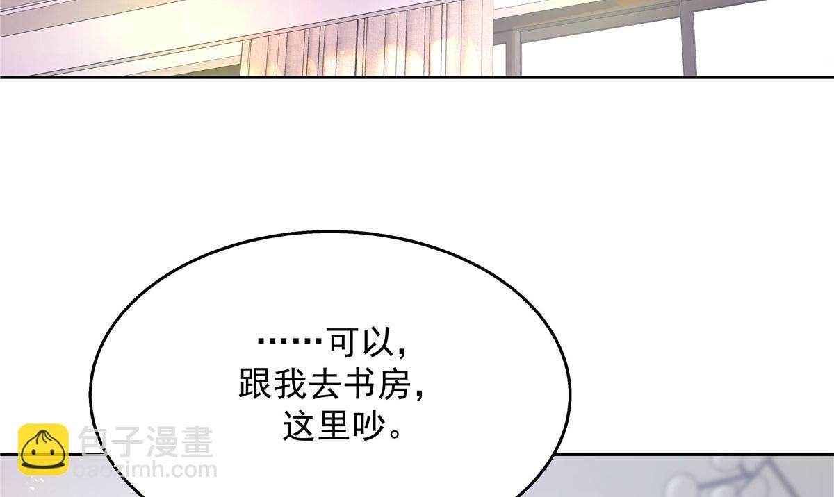 267 怎么？敢撩不敢负责？120