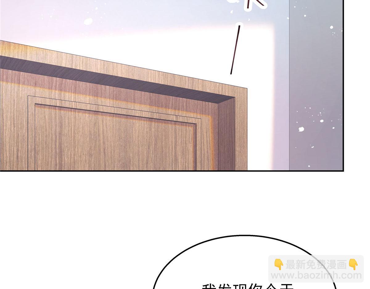 267 怎么？敢撩不敢负责？125