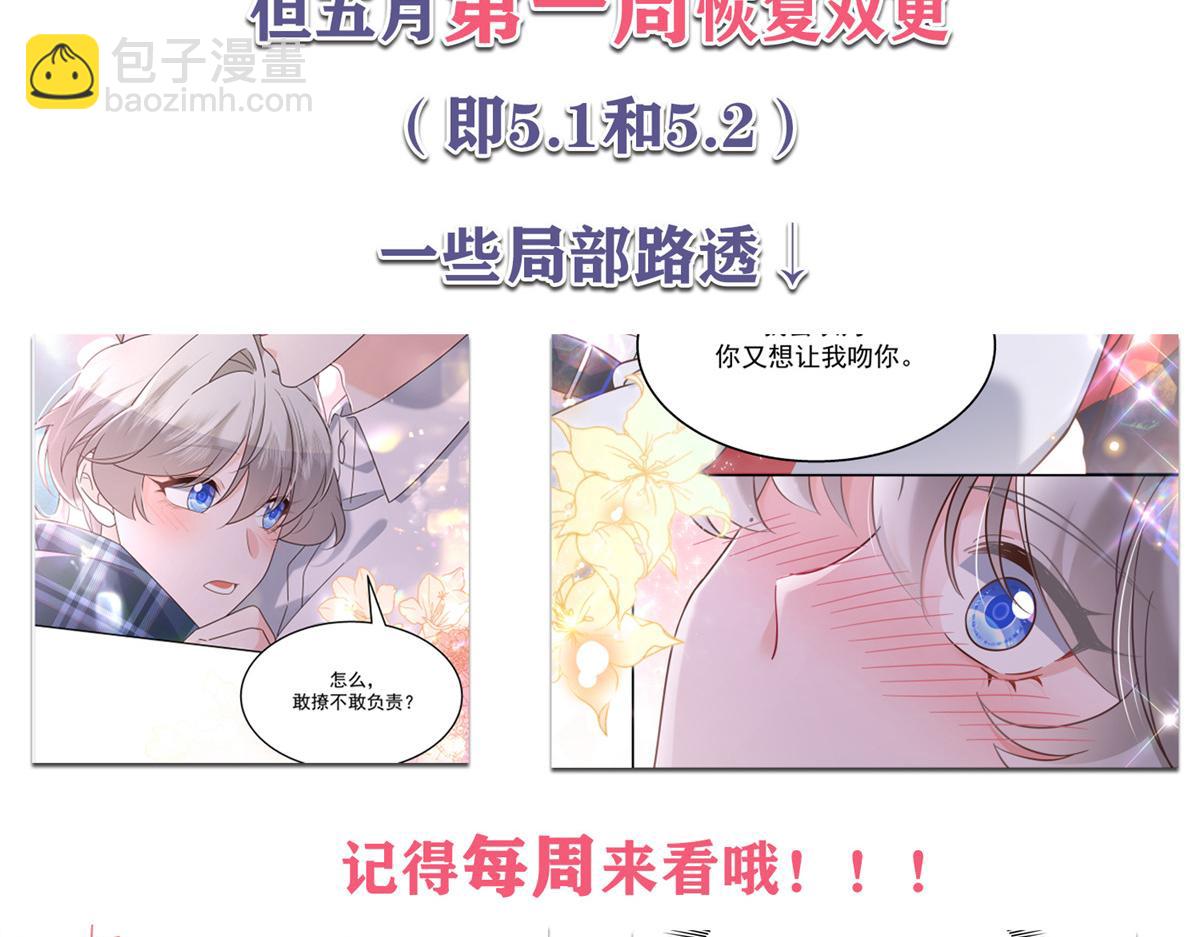 267 怎么？敢撩不敢负责？130