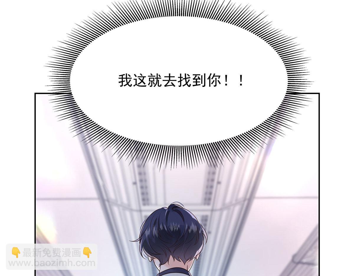 267 怎么？敢撩不敢负责？28