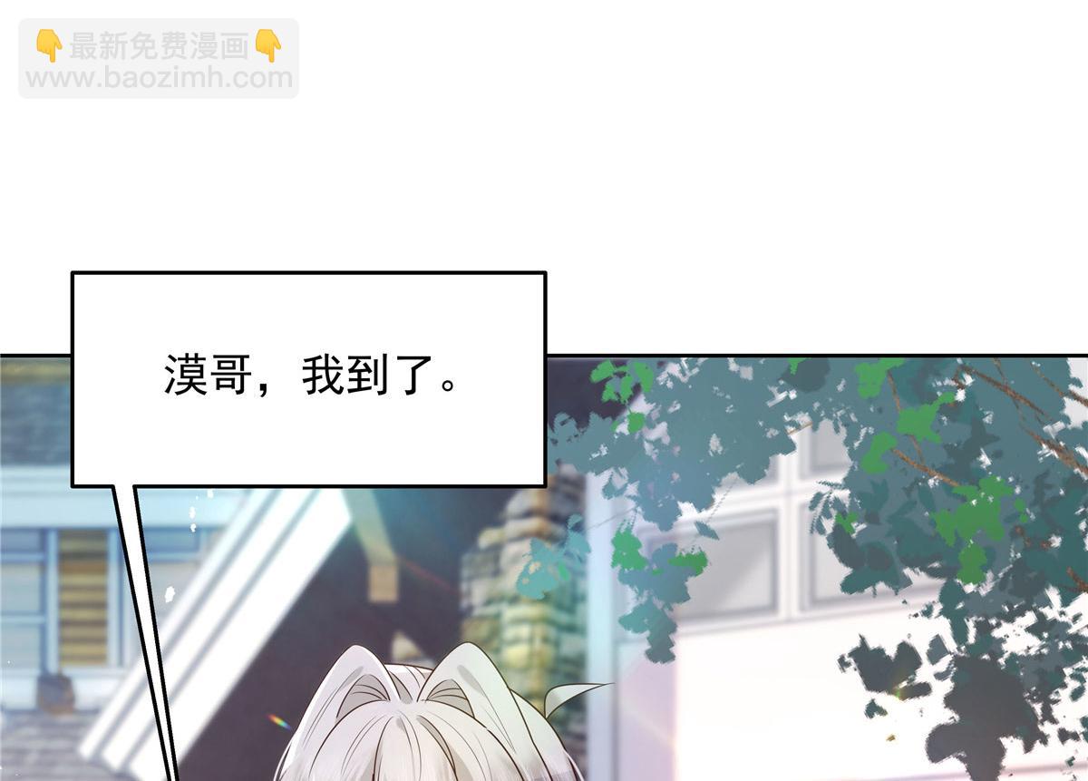 267 怎么？敢撩不敢负责？32