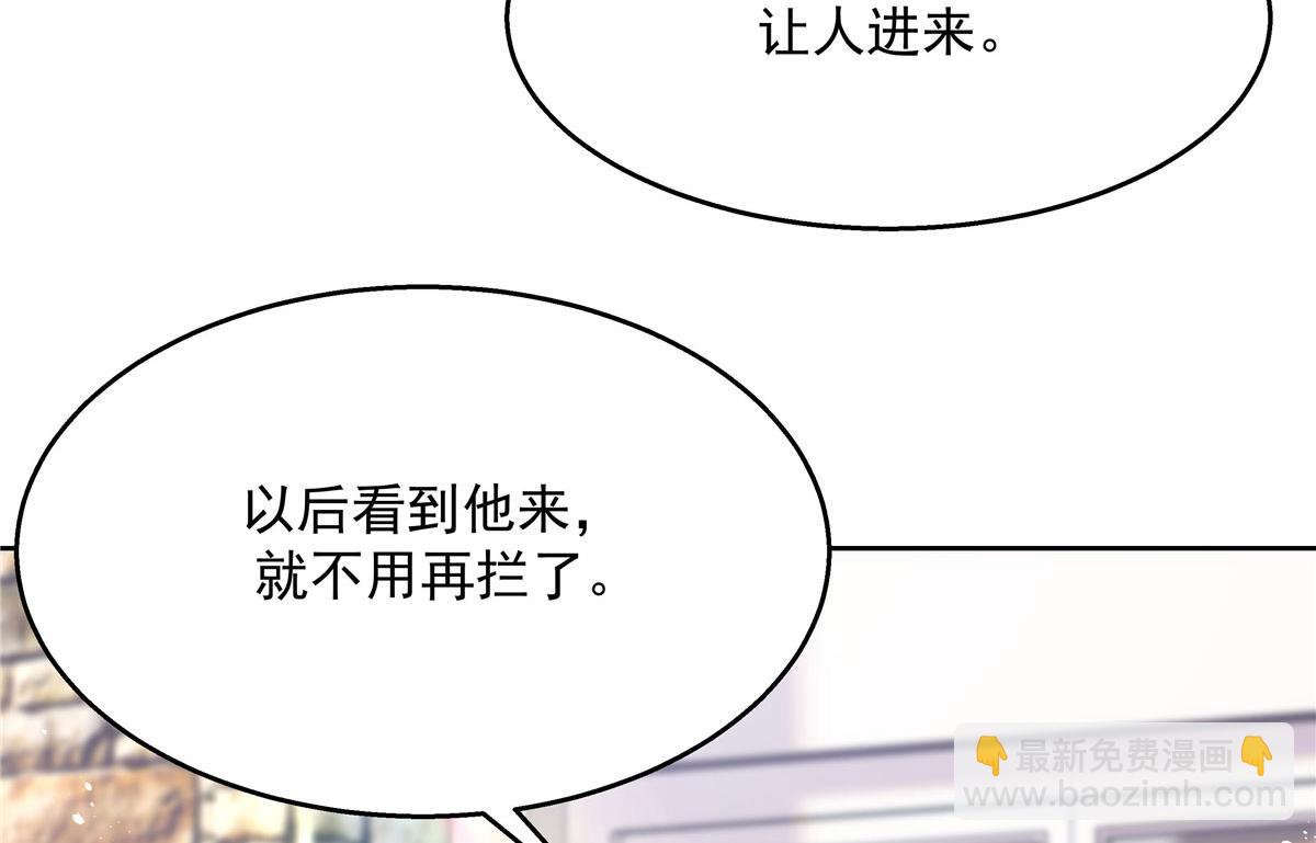 267 怎么？敢撩不敢负责？37
