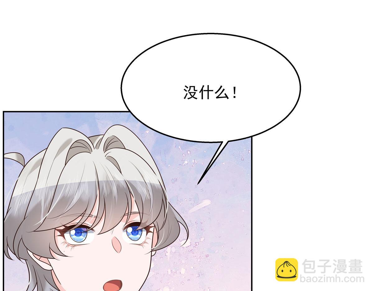 267 怎么？敢撩不敢负责？42
