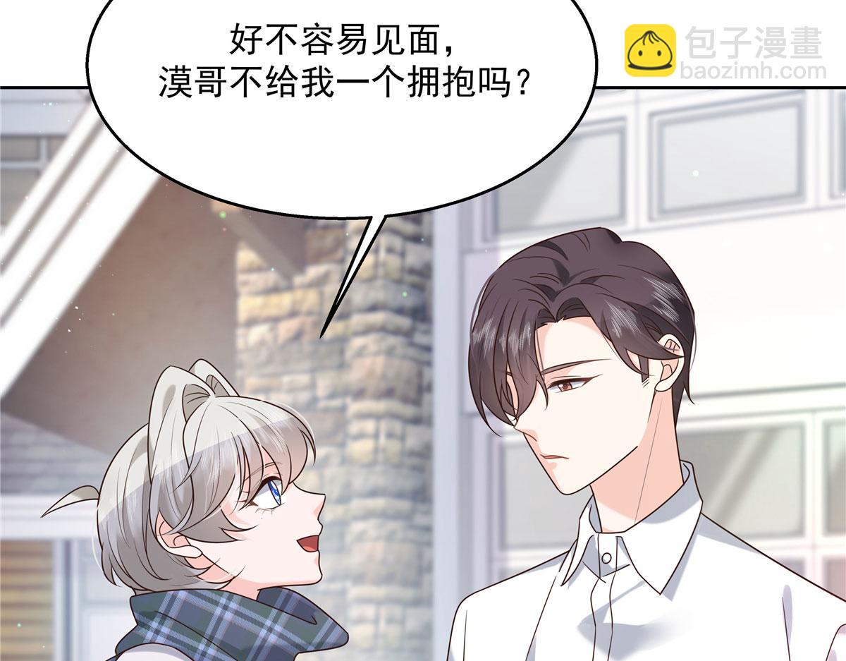 267 怎么？敢撩不敢负责？45