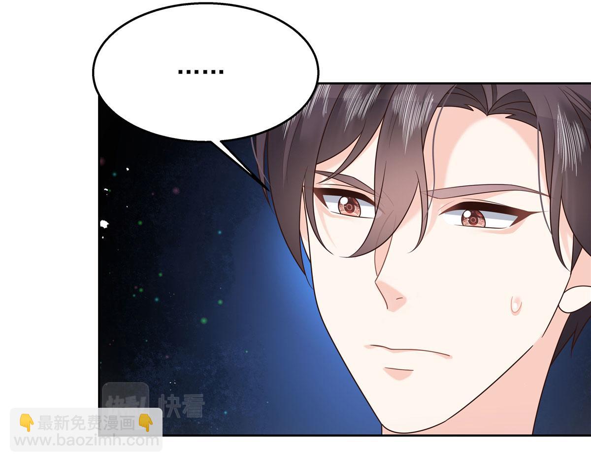 267 怎么？敢撩不敢负责？48