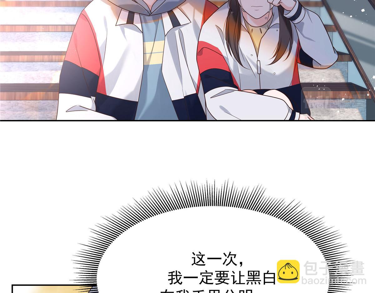 267 怎么？敢撩不敢负责？5