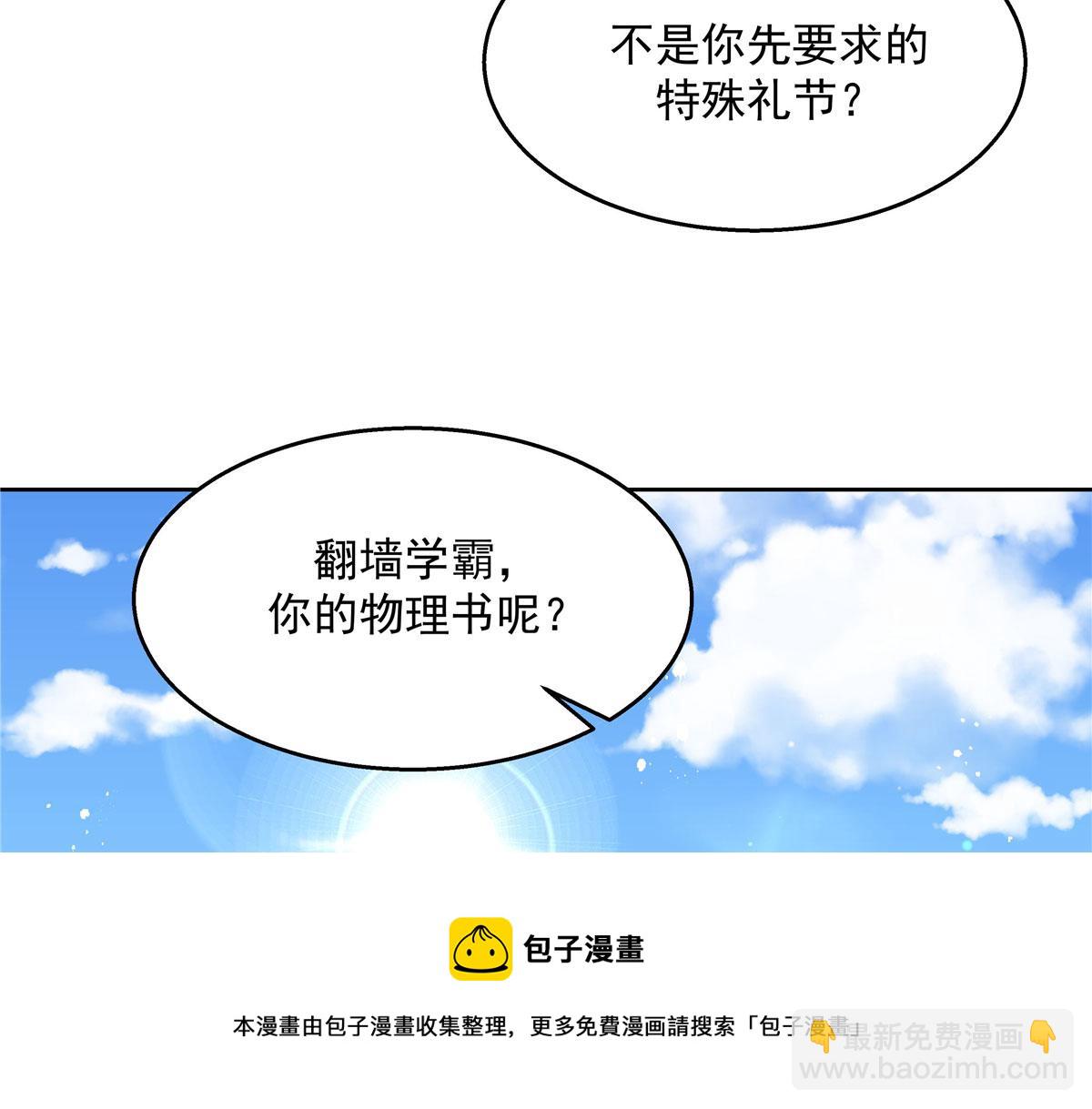 267 怎么？敢撩不敢负责？64