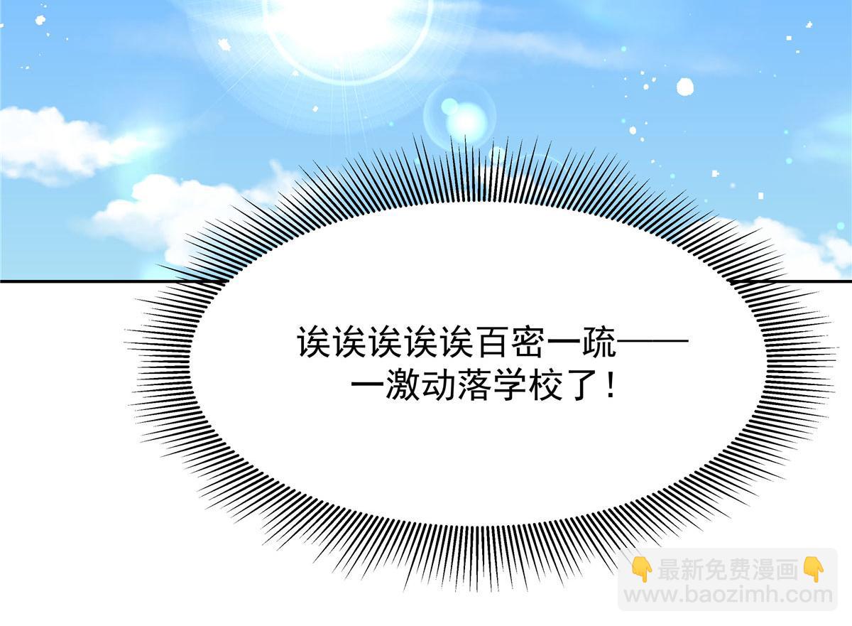 267 怎么？敢撩不敢负责？65