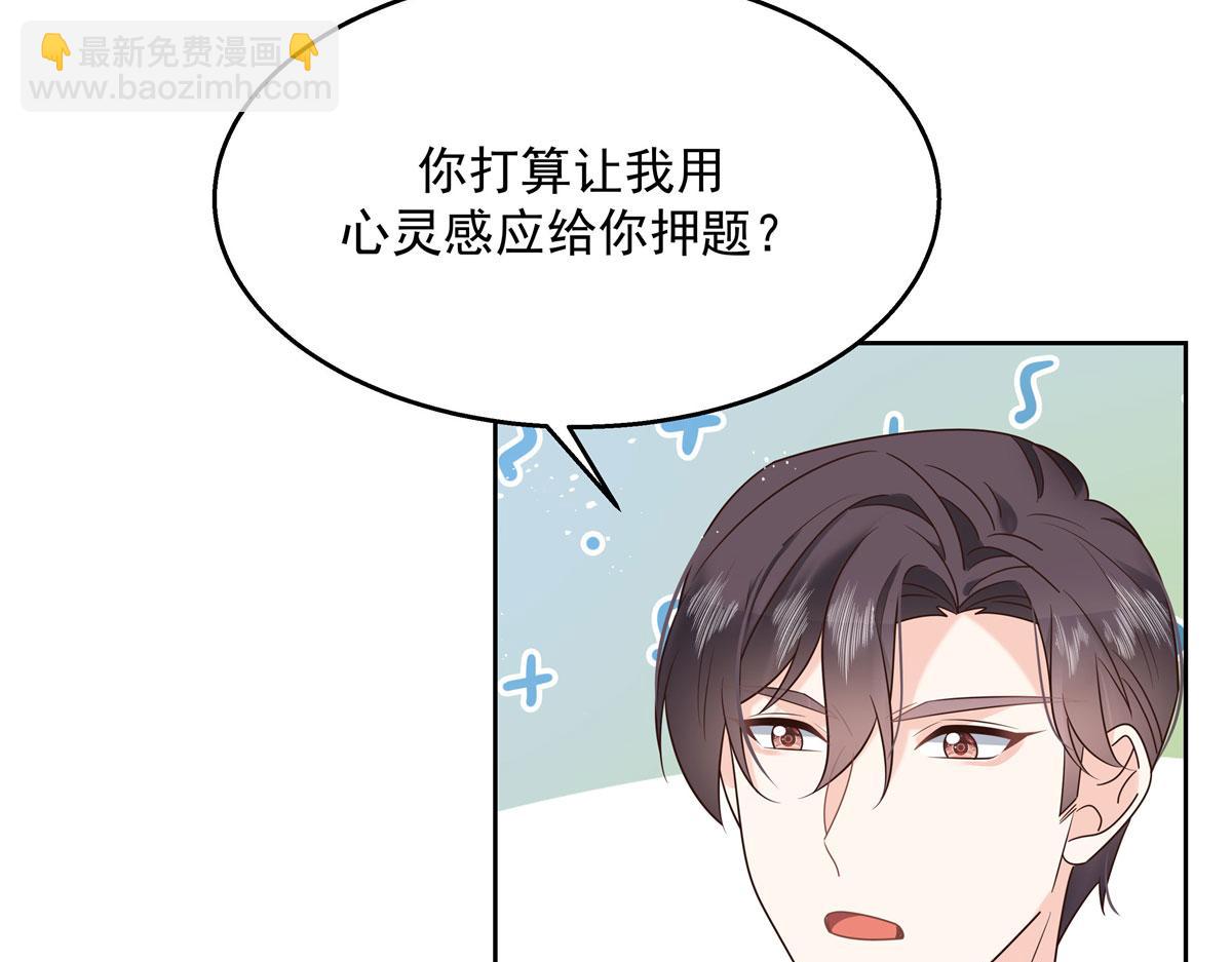 267 怎么？敢撩不敢负责？68