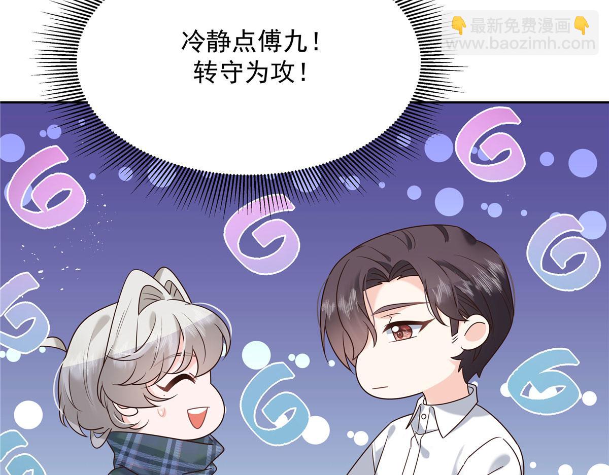 267 怎么？敢撩不敢负责？70