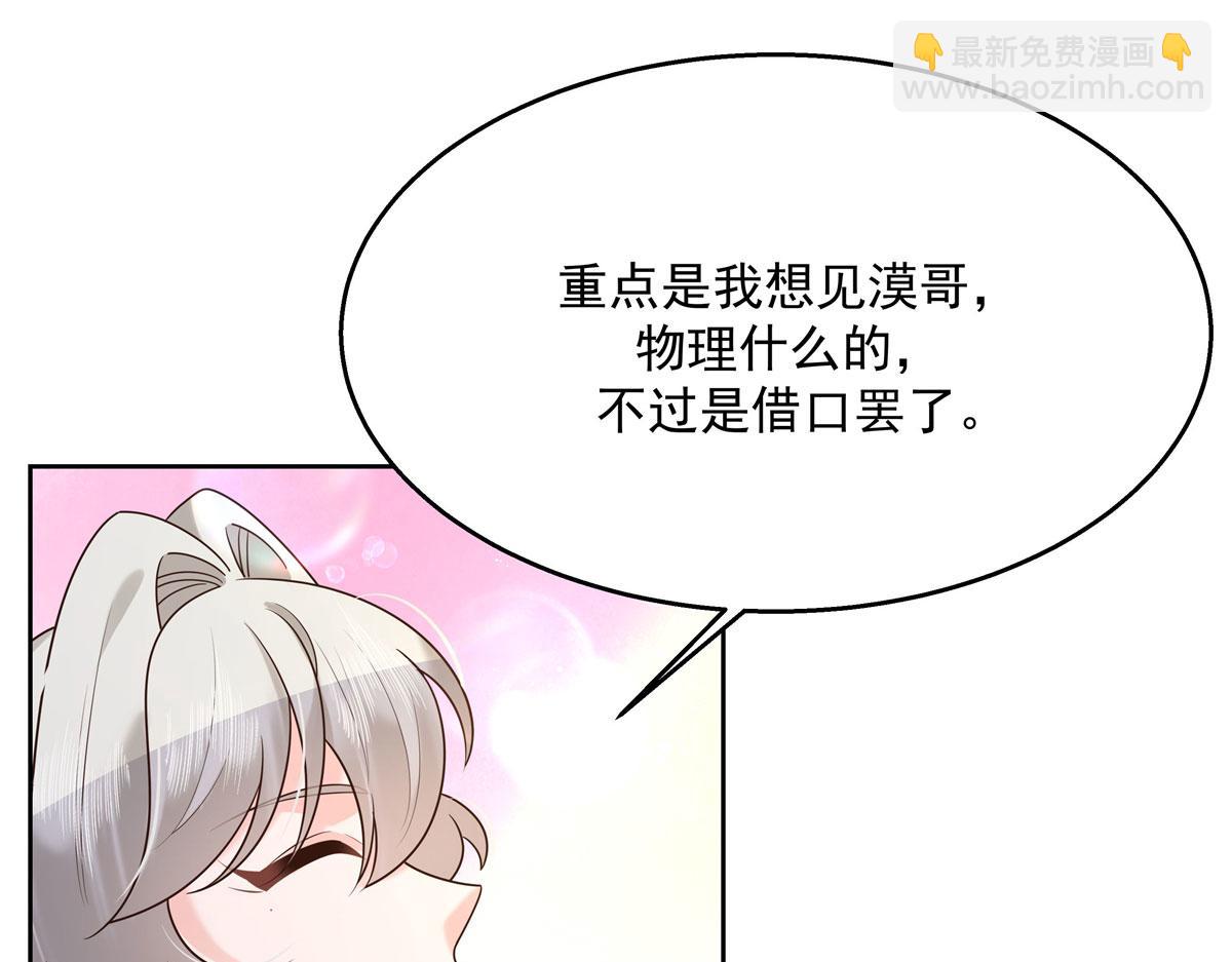 267 怎么？敢撩不敢负责？72