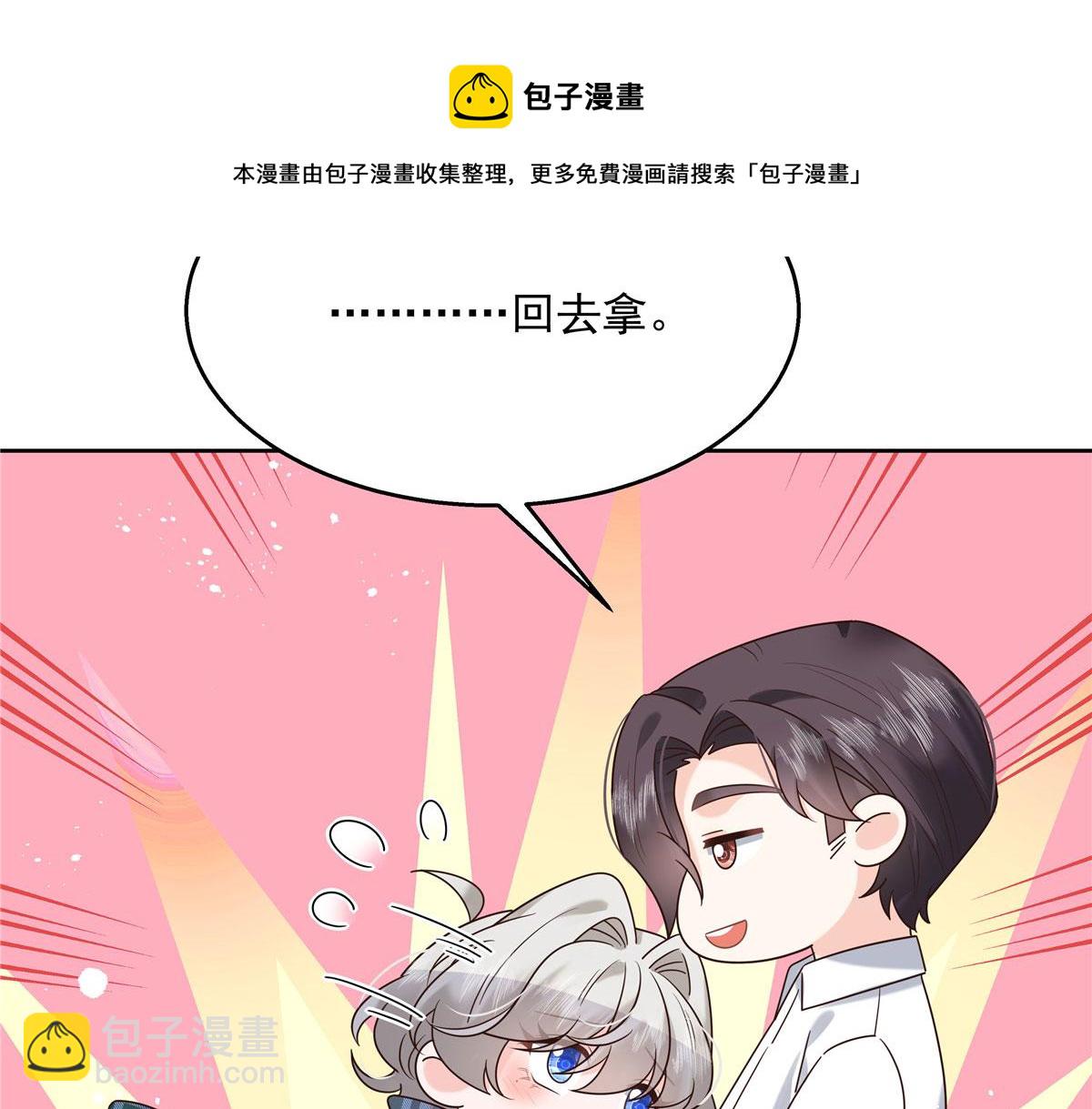 267 怎么？敢撩不敢负责？74